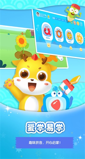 大鱼拼音图2