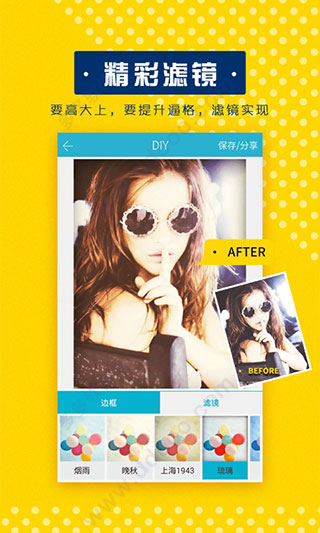 美梦相机图3