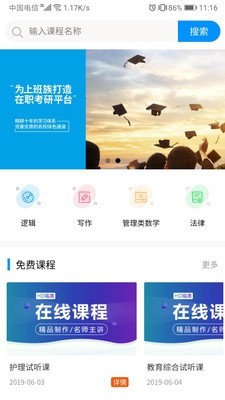 博研网校图1