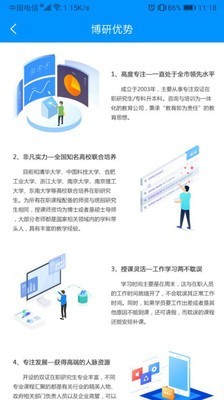 博研网校图3