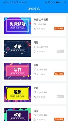 博研网校图2