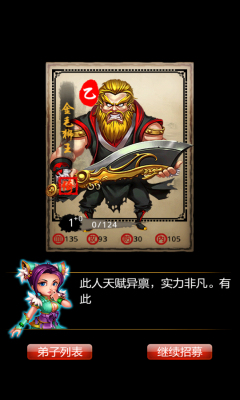 教主日记图1