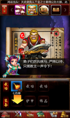 教主日记图3