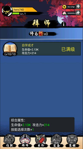 悟空快打图3