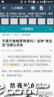 听中国新闻图1
