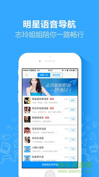 高德车主司机端app截图1