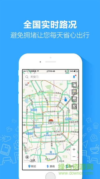 高德车主司机端app截图3