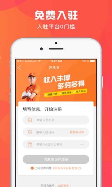 匠小哥图2
