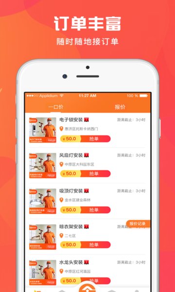 匠小哥图1