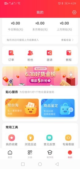 好推券图2