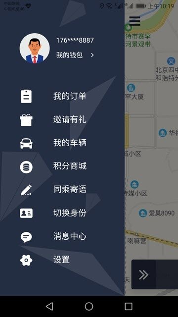 美好同乘图2