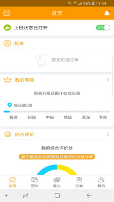 大众工匠图1