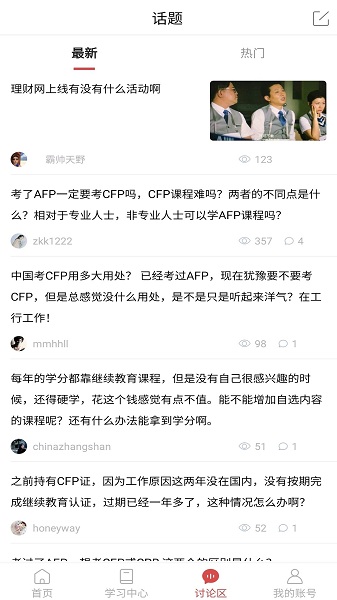 理财教育网图1