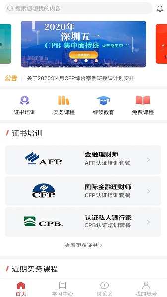 理财教育网图4