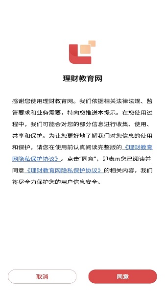 理财教育网图2