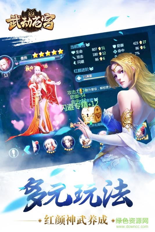武动苍穹飞升版1.0.1图1