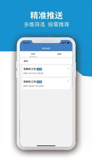 材力邦手机版图3
