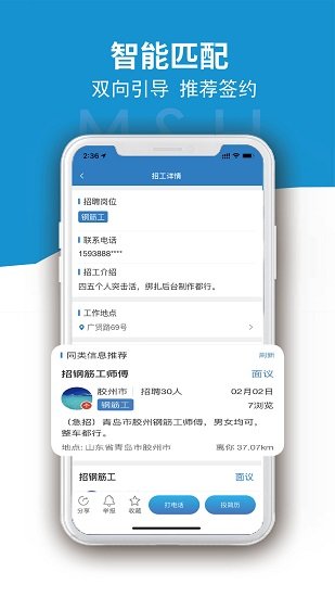 材力邦手机版图1