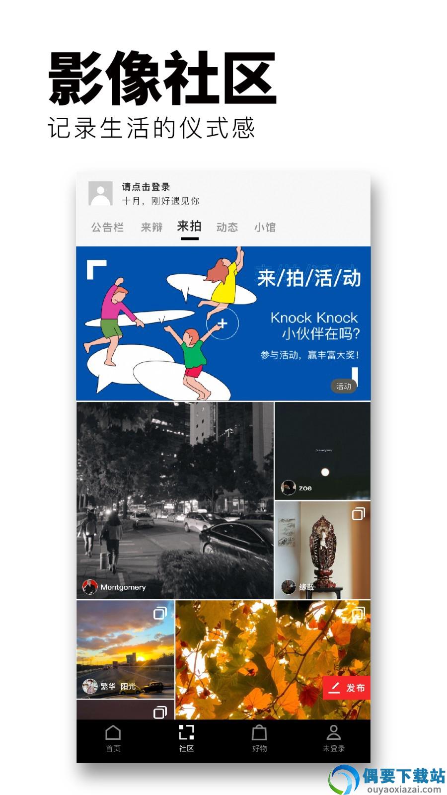 Flipboard红板报安卓版安卓版截图2