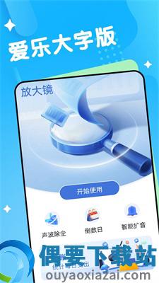 爱乐游戏图2