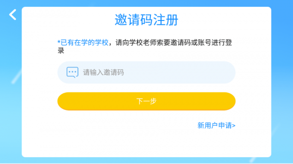美顿儿童学园app下载安装图4
