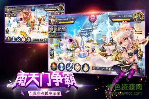 女神的征途游戏最新版图2