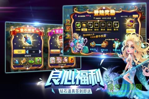 女神的征途游戏最新版图3