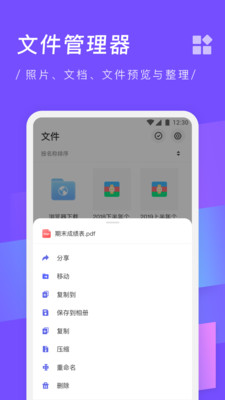 zip解压缩专家2023版图4