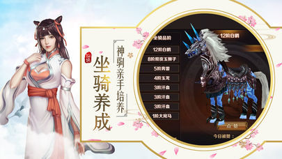 秦时明月之剑飞仙图1