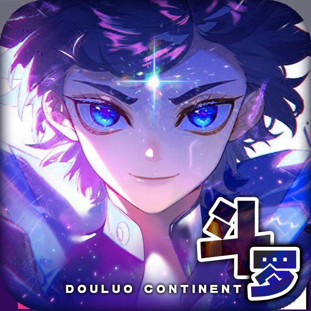 斗罗主宰唐门传说红包版1.10.29图标