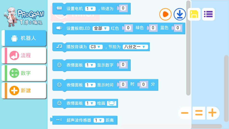 T博士编程app官网版图2