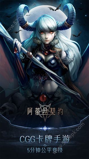 阿蒂丝契约BT版图1