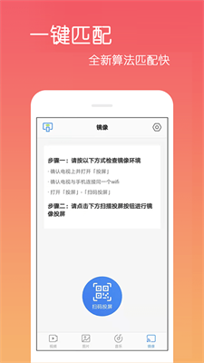手机投屏王图1