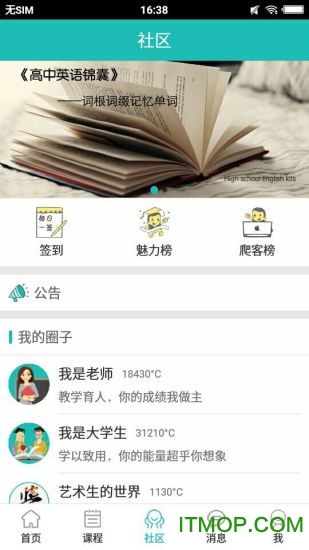 布课学堂app官方版图2