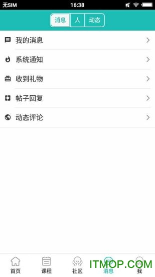 布课学堂app官方版图3