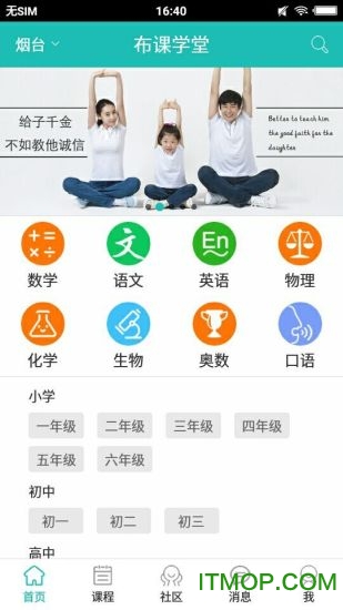 布课学堂app官方版图4