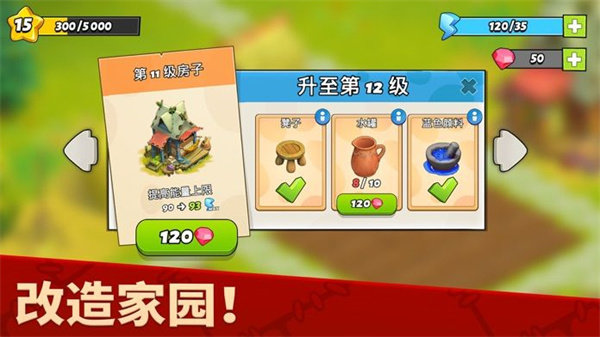 家庭岛无限体力内购破解版图2