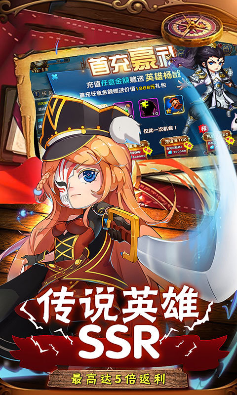 战火纪元BT版图2