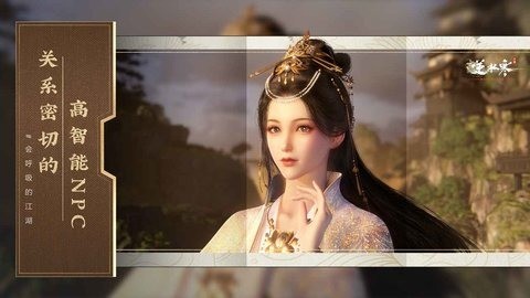 逆水寒手游官方版图2