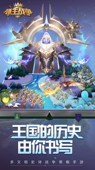 领主战争变态版图1