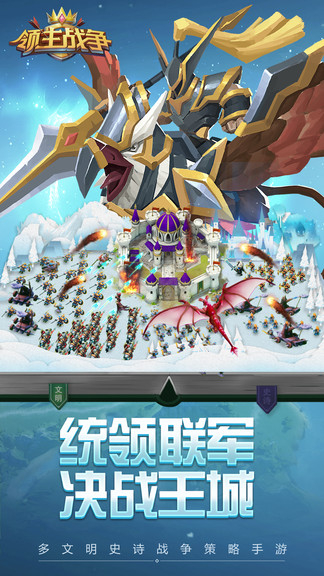 领主战争变态版图2