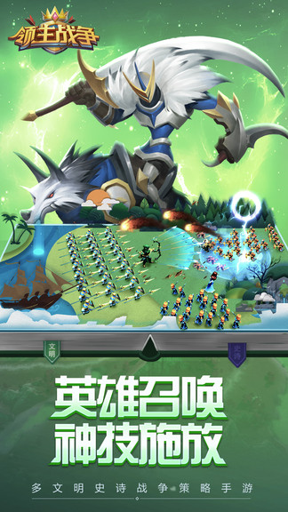 领主战争变态版图3