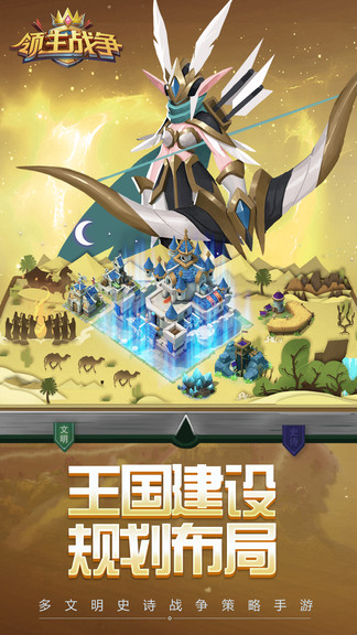 领主战争变态版图4