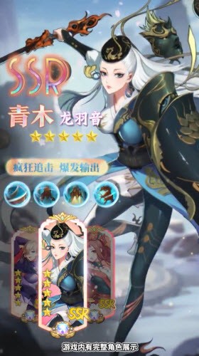 妖神记正版手游图1