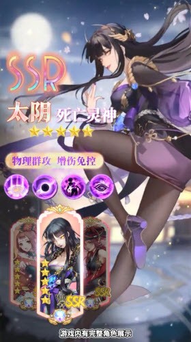 妖神记正版手游图2