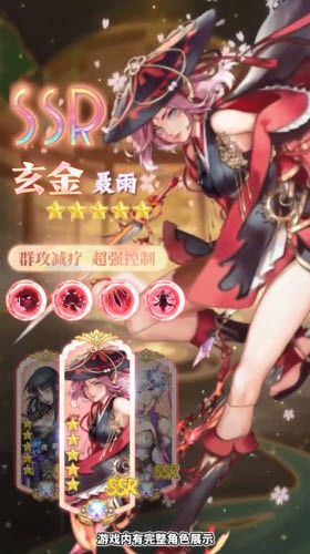 妖神记正版手游图4