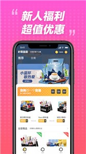 心愿盲盒app手机版软件图1