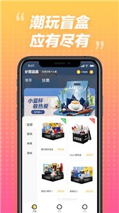 心愿盲盒app手机版软件图2