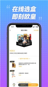 心愿盲盒app手机版软件图3