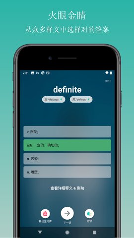 背背单词app官方版图1